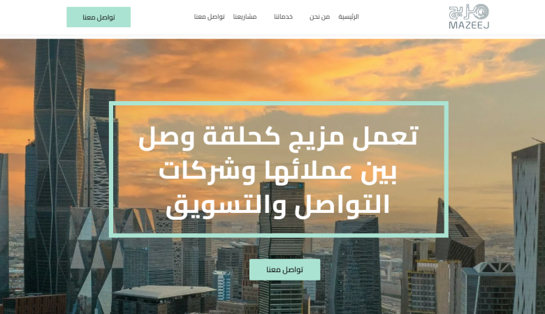 Mazeej