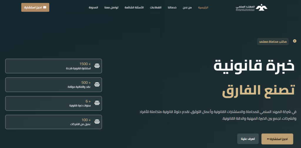 almuhannadlaw1