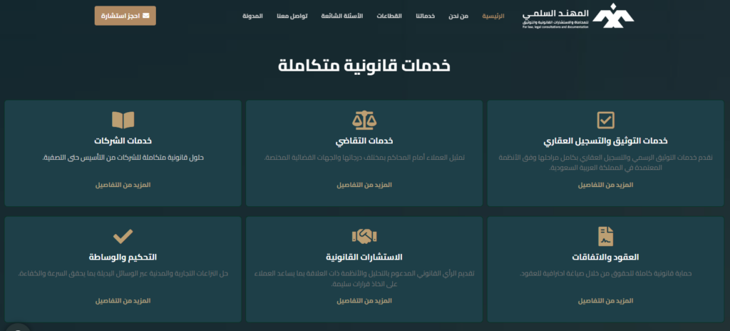 almuhannadlaw3