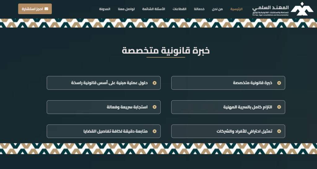 almuhannadlaw4